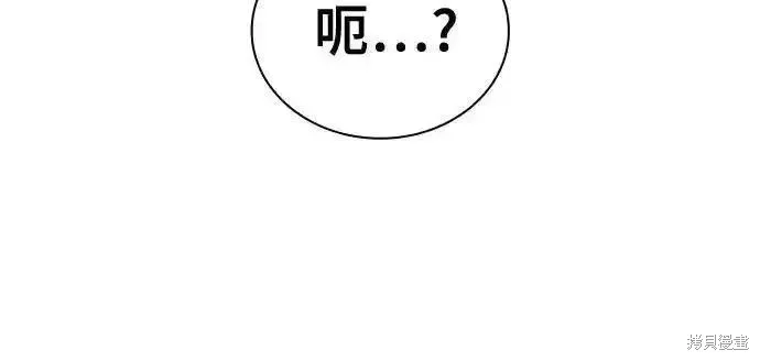 皇家学院的天才剑豪,第94话,第8张