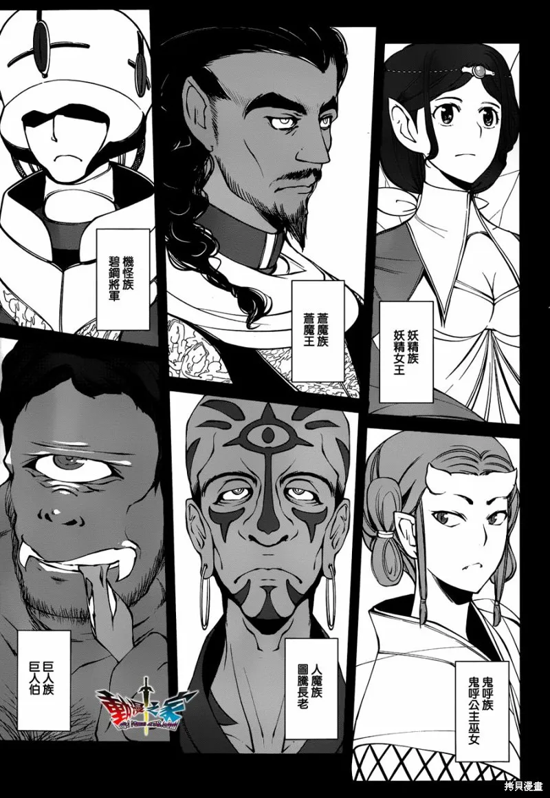 魔王勇者 向著丘之彼方,第19话,第35张