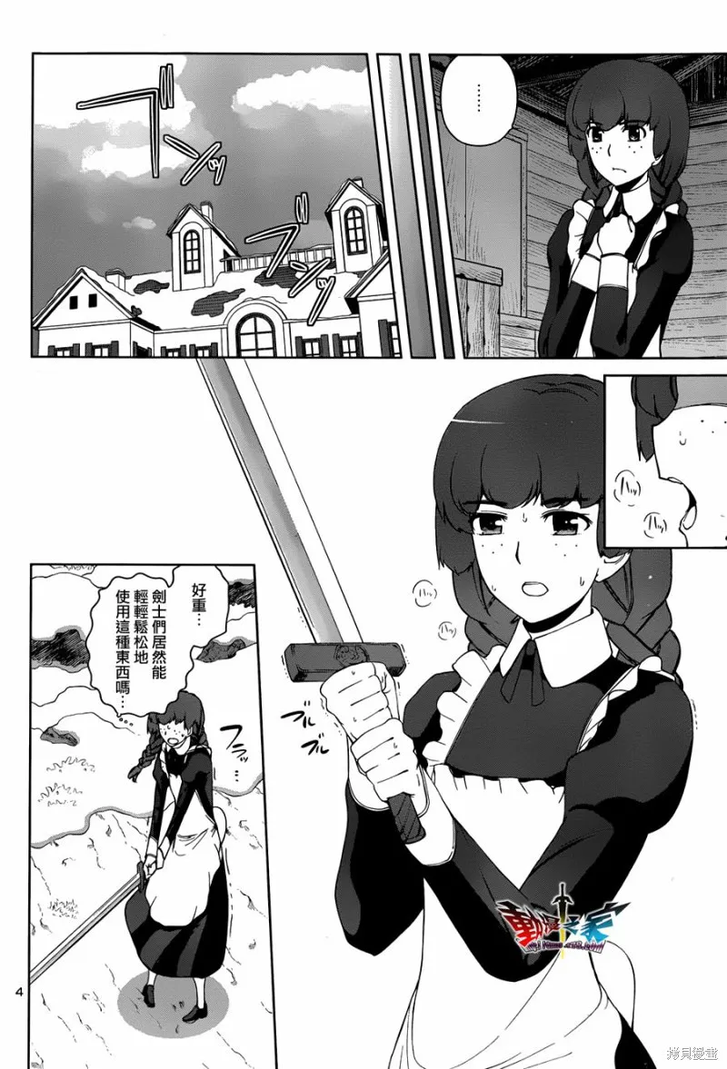 魔王勇者 向著丘之彼方,第19话,第4张