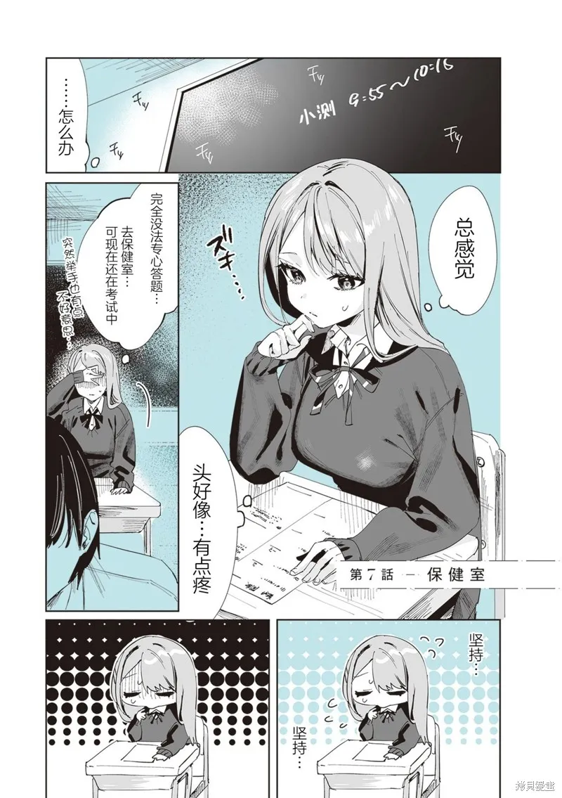 志乃與戀,第07話,第1张