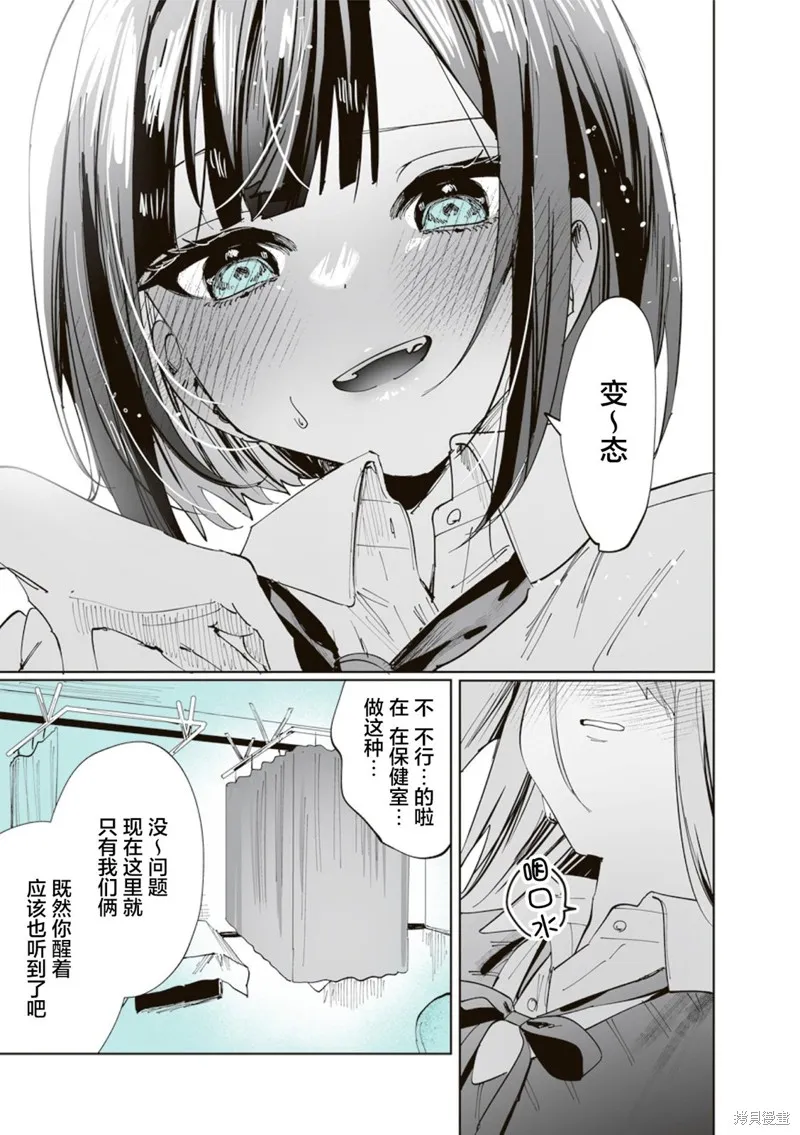 志乃與戀,第07話,第12张
