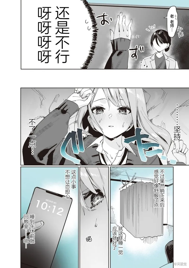 志乃與戀,第07話,第2张
