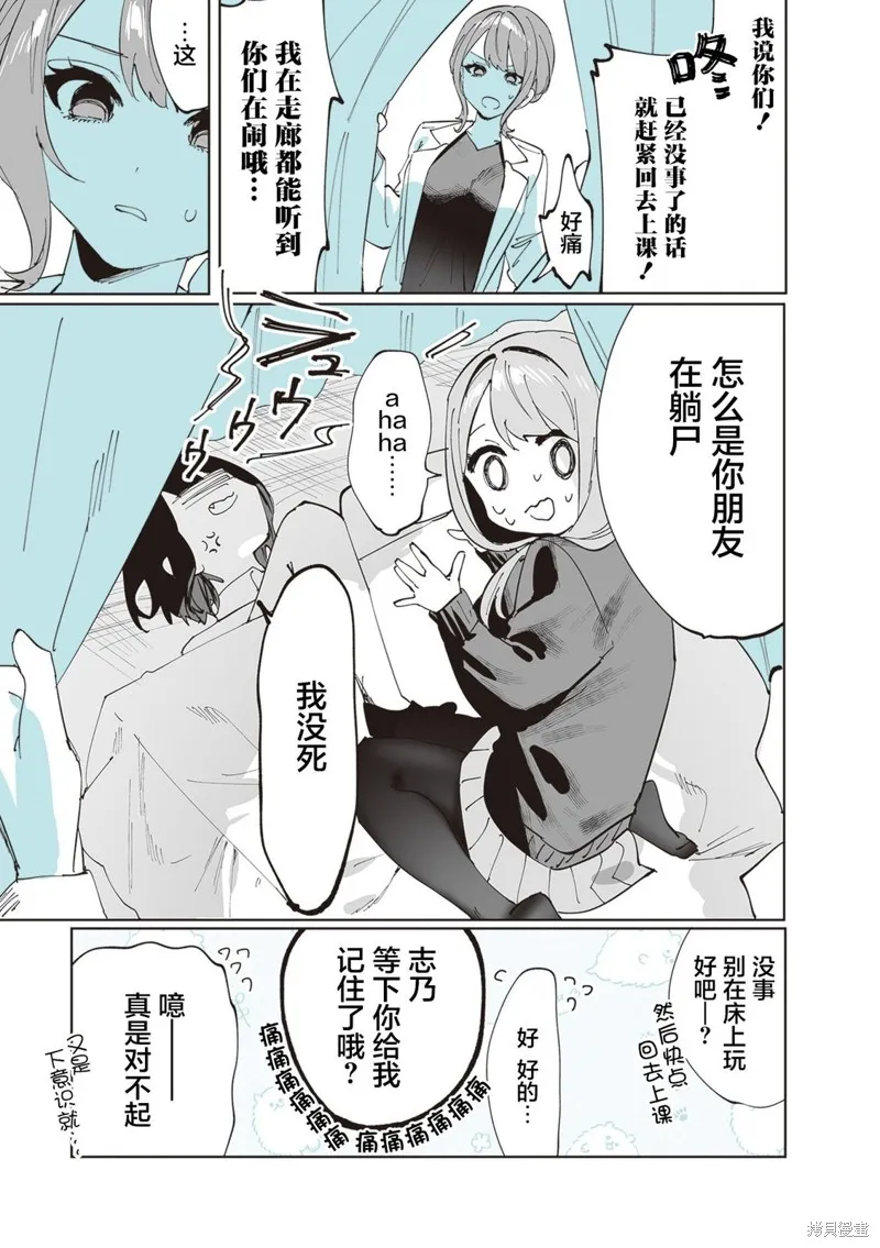志乃與戀,第07話,第21张