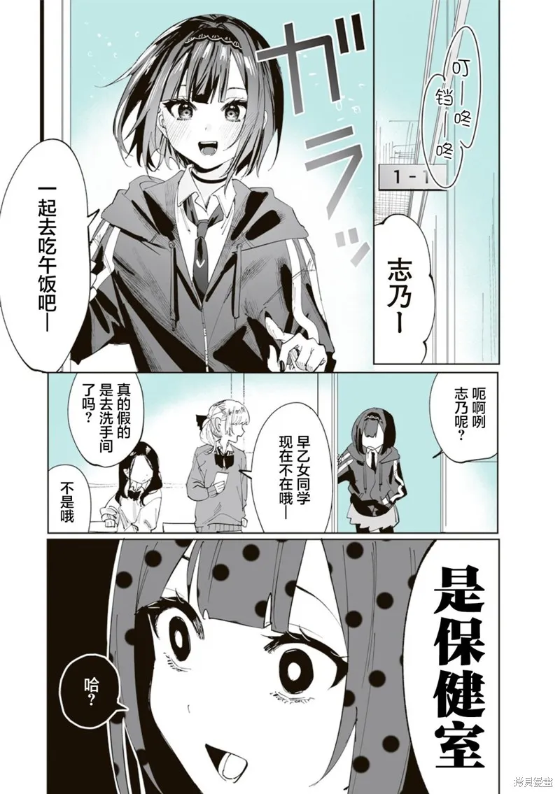 志乃與戀,第07話,第3张