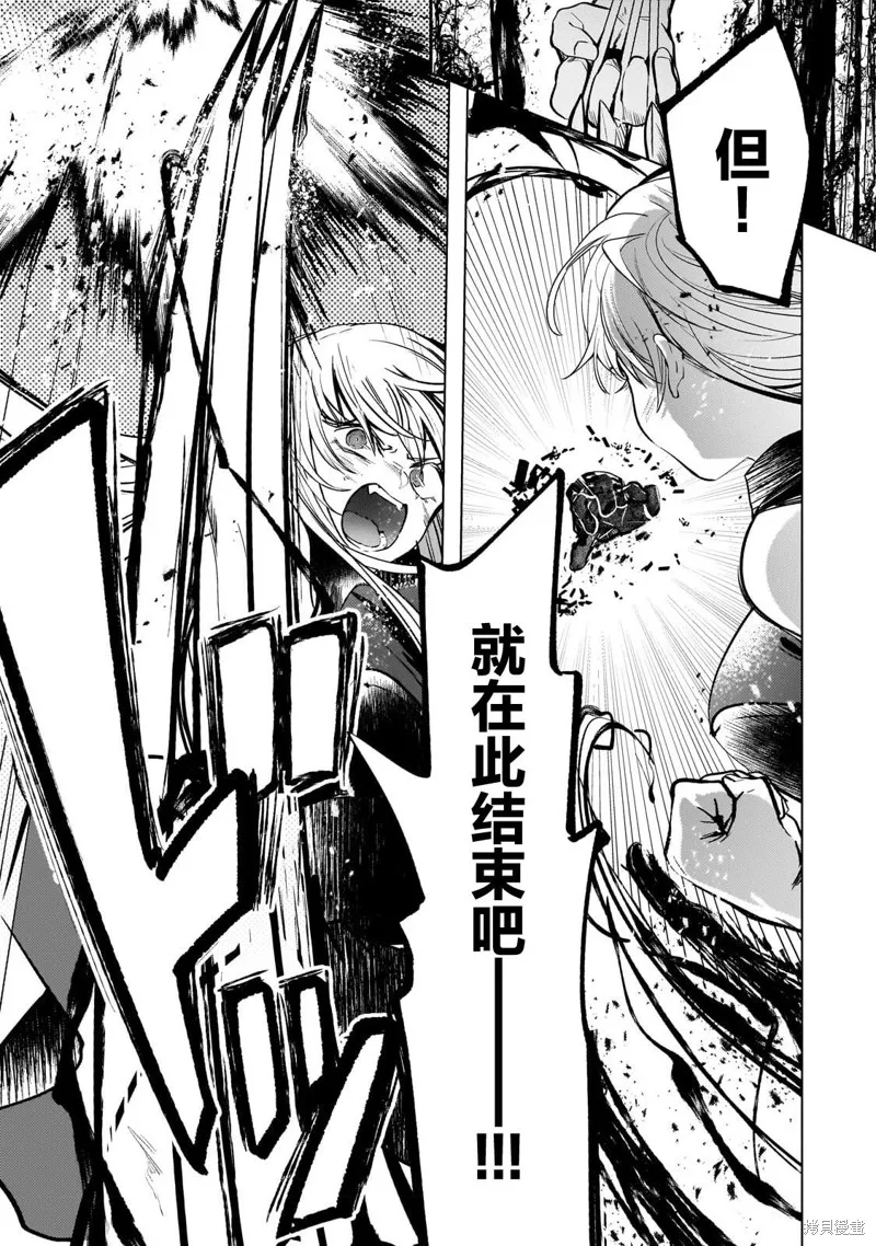 Blade Skill Online,第6.2话,第1张