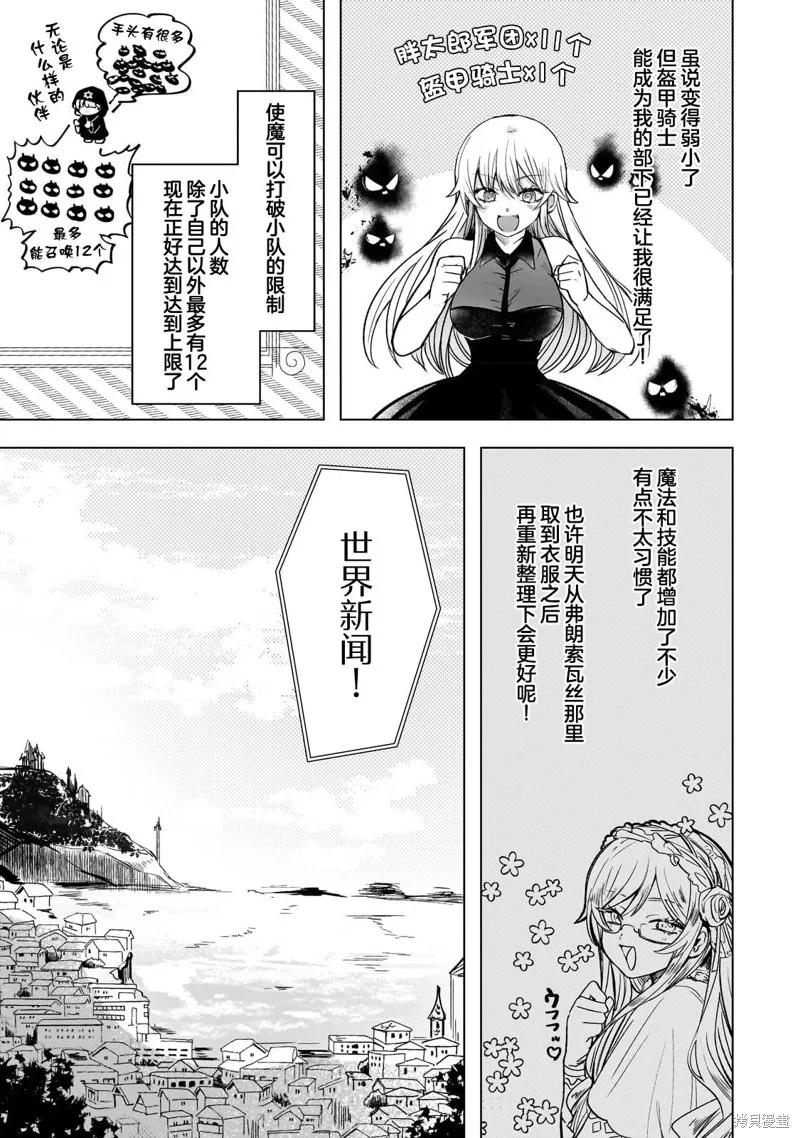 Blade Skill Online,第6.2话,第5张