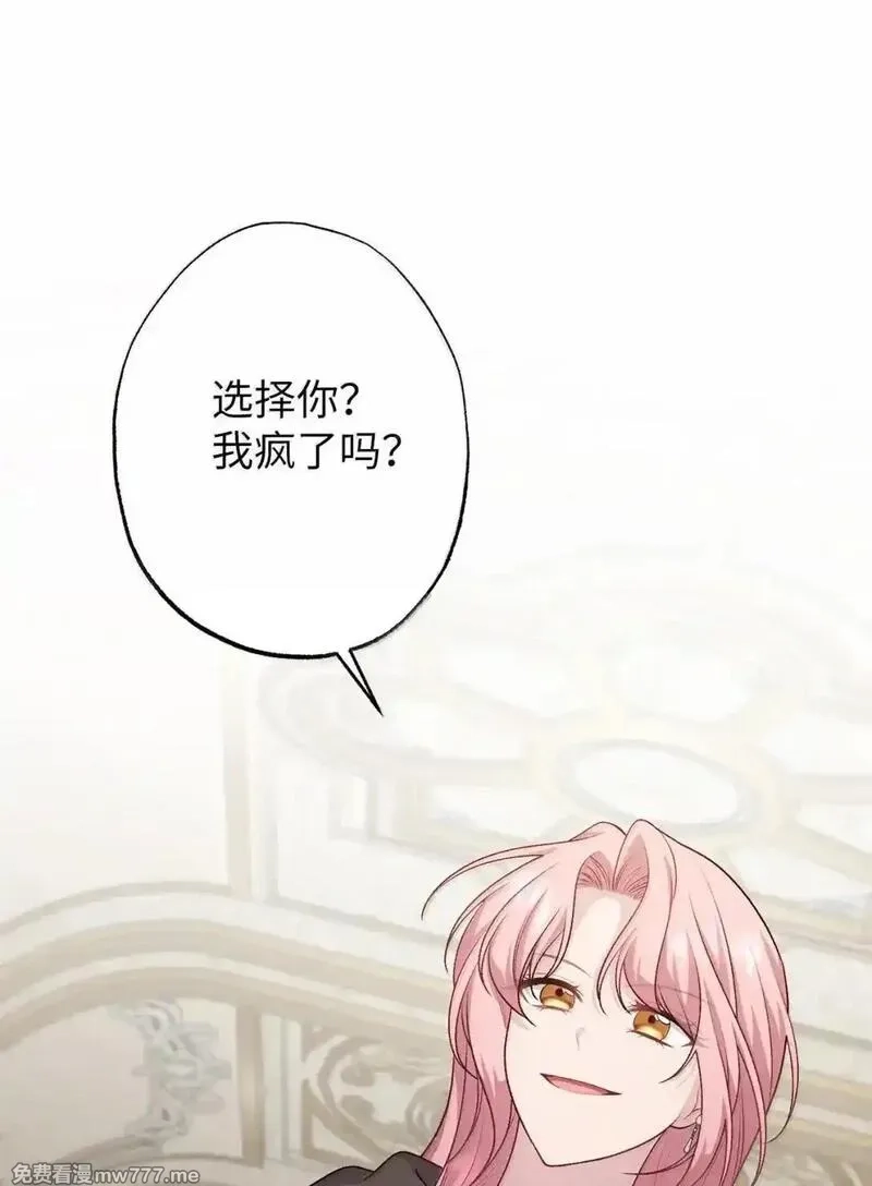 黑幕的年幼资助人,98 做出决定,第10张