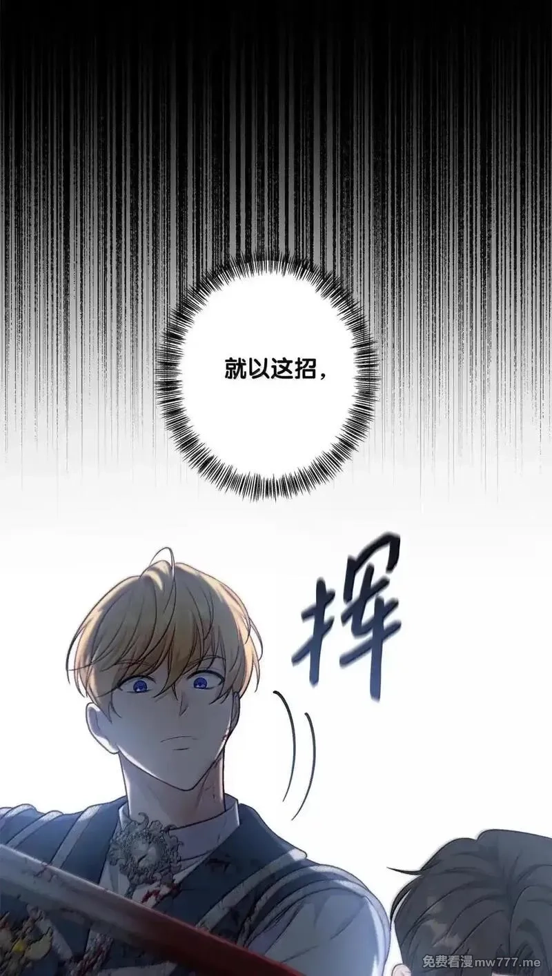 黑幕的年幼资助人,98 做出决定,第27张