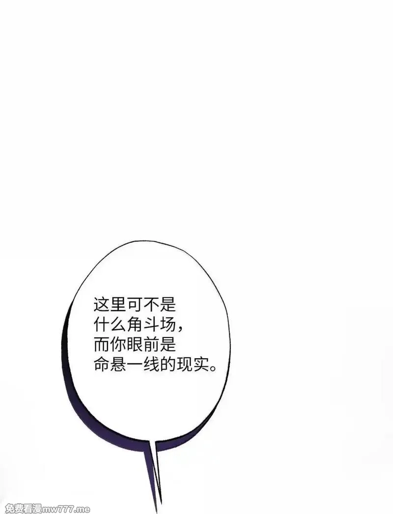 黑幕的年幼资助人,98 做出决定,第34张
