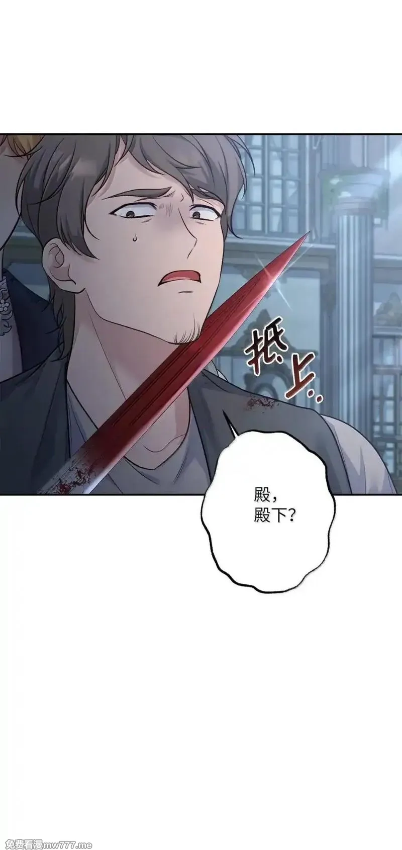 黑幕的年幼资助人,98 做出决定,第43张