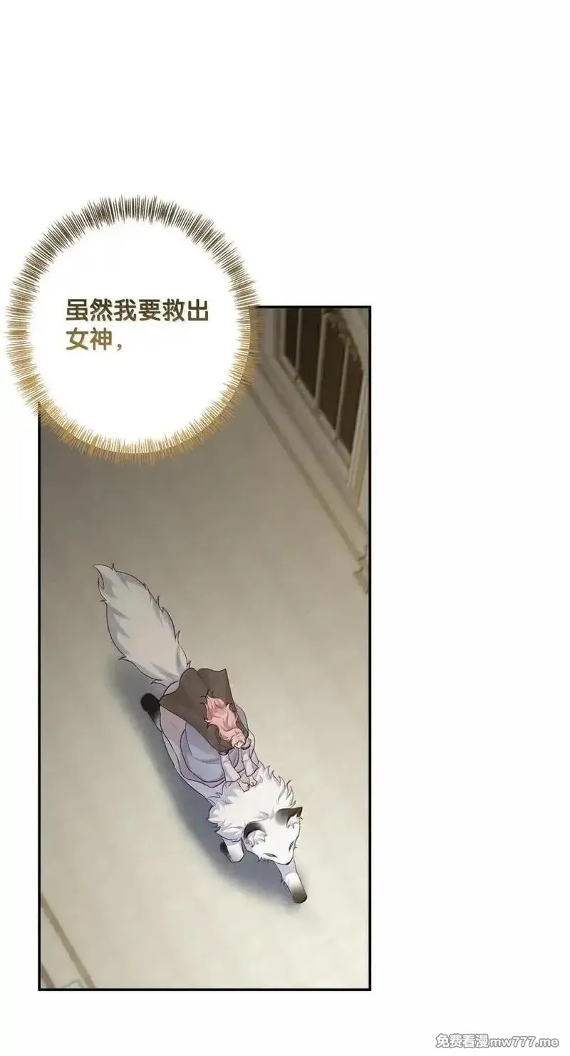 黑幕的年幼资助人,98 做出决定,第55张