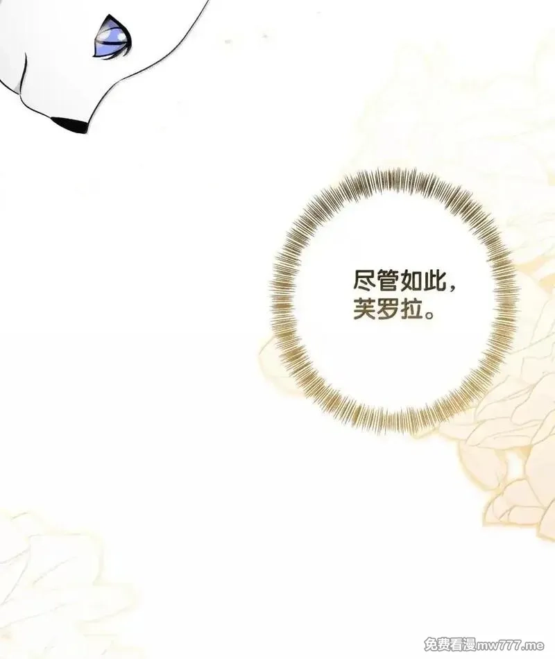 黑幕的年幼资助人,98 做出决定,第58张