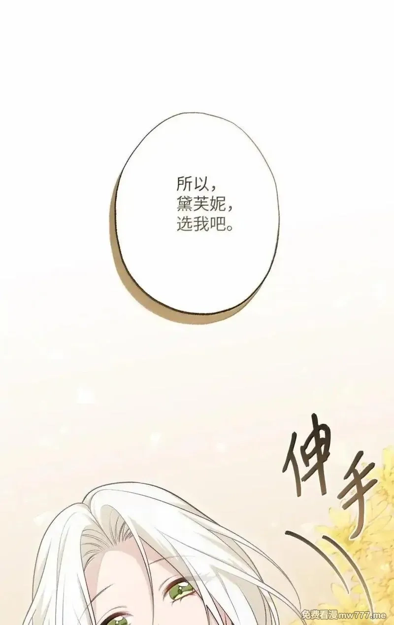 黑幕的年幼资助人,98 做出决定,第6张