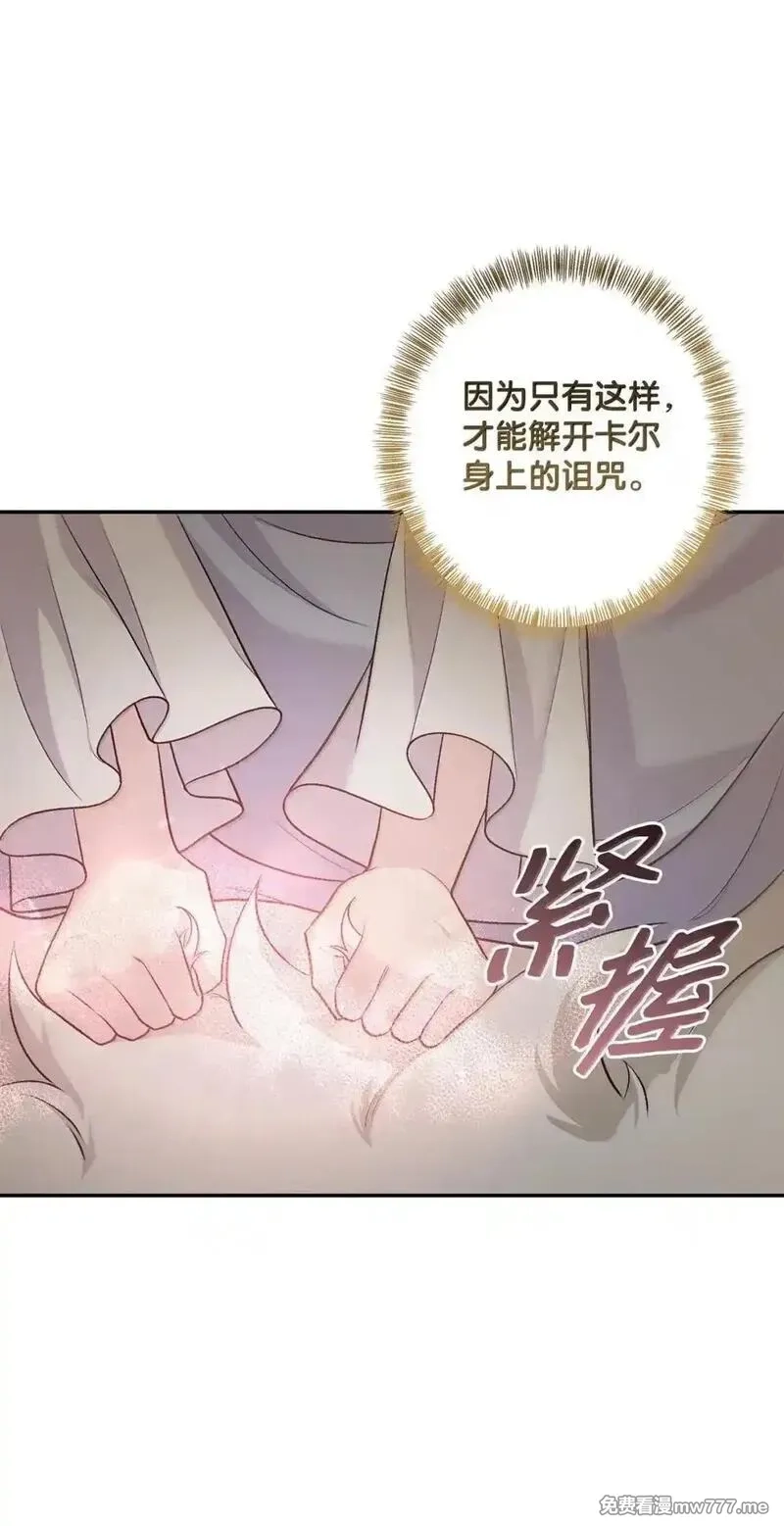 黑幕的年幼资助人,98 做出决定,第60张
