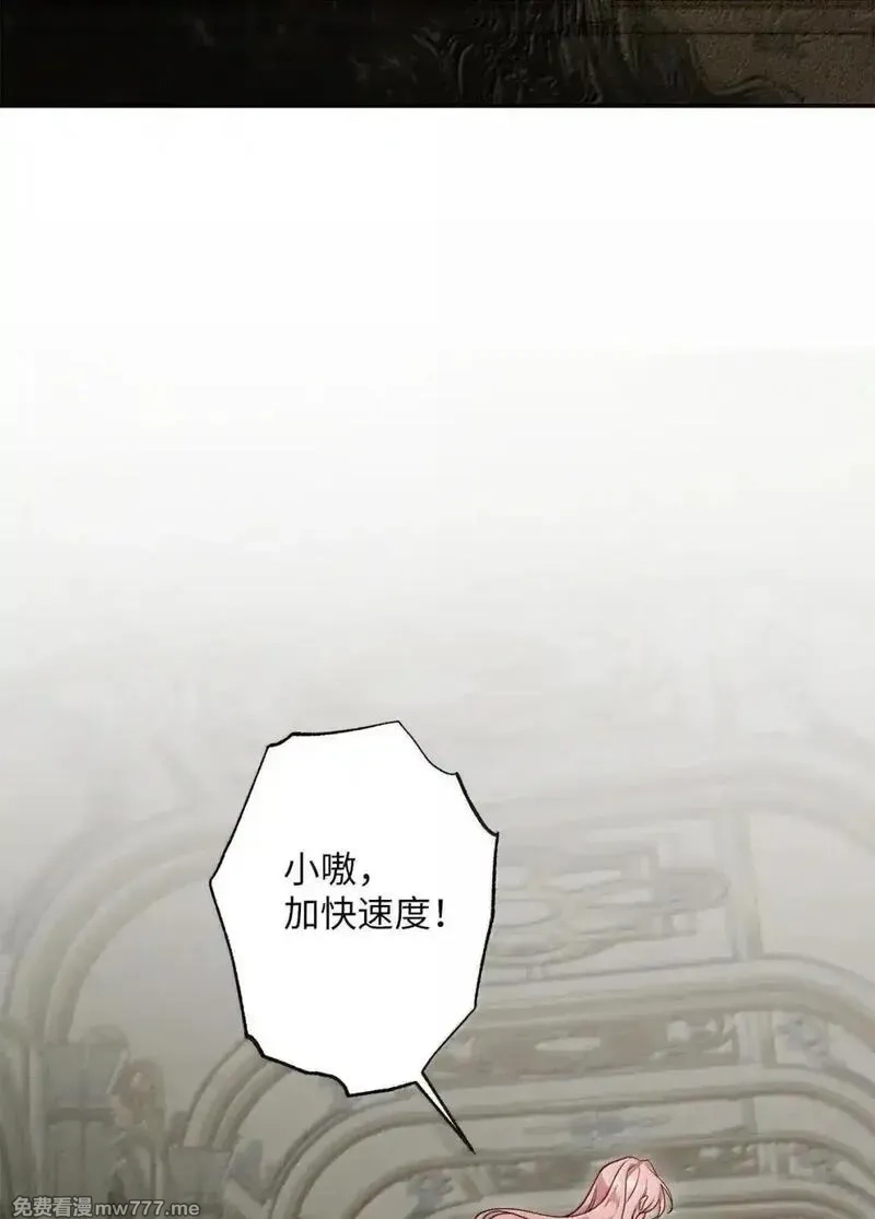 黑幕的年幼资助人,98 做出决定,第72张