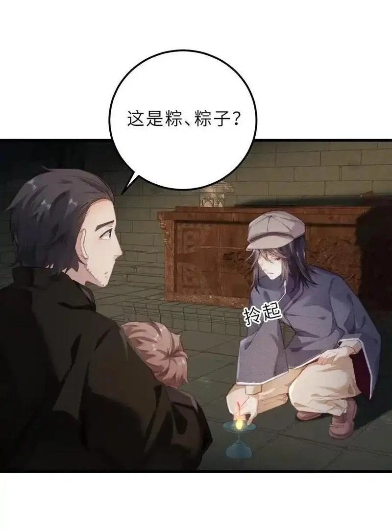问棺,03 问棺,第14张