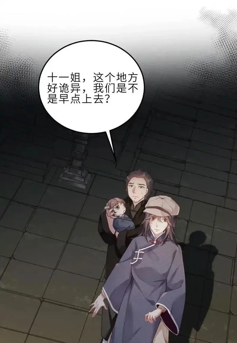 问棺,03 问棺,第2张