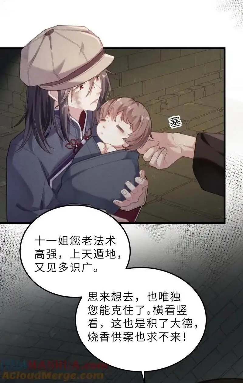 问棺,03 问棺,第23张