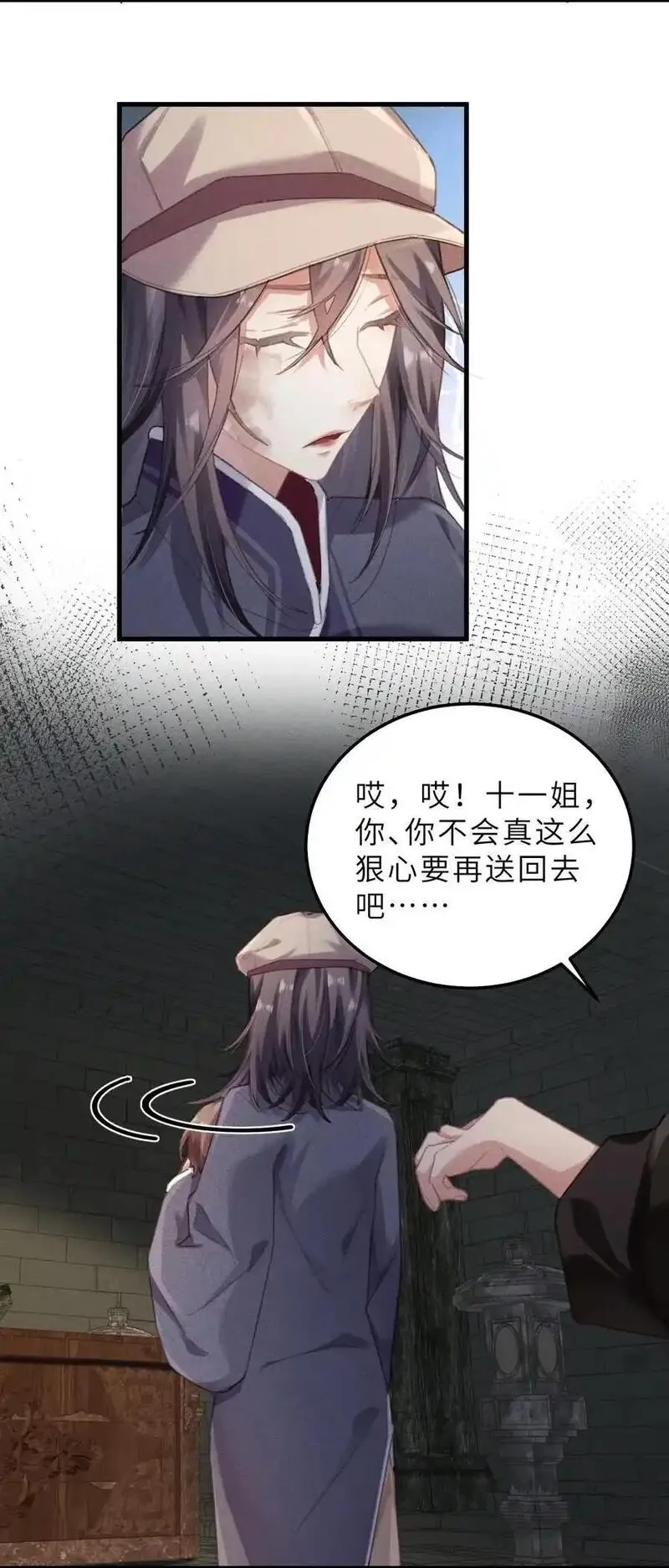 问棺,03 问棺,第28张