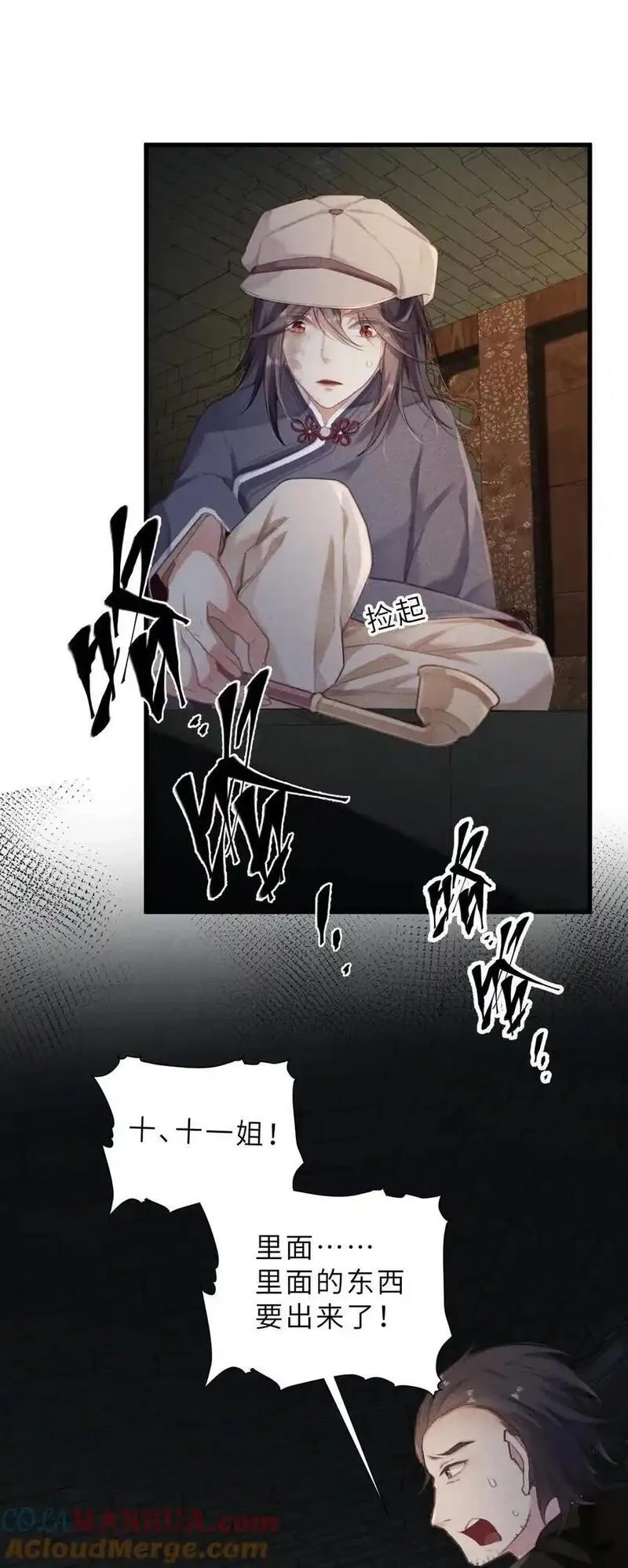 问棺,03 问棺,第5张