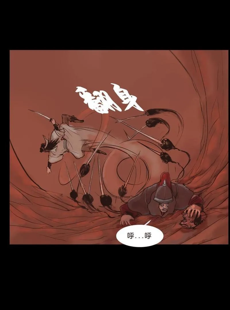 妖风,130 伥鬼,第11张