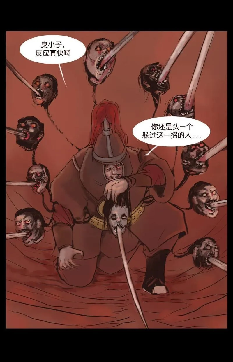 妖风,130 伥鬼,第12张