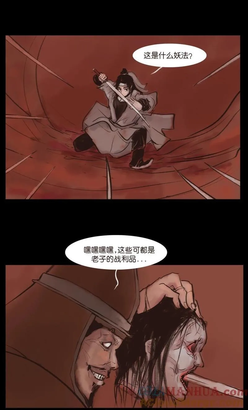 妖风,130 伥鬼,第13张