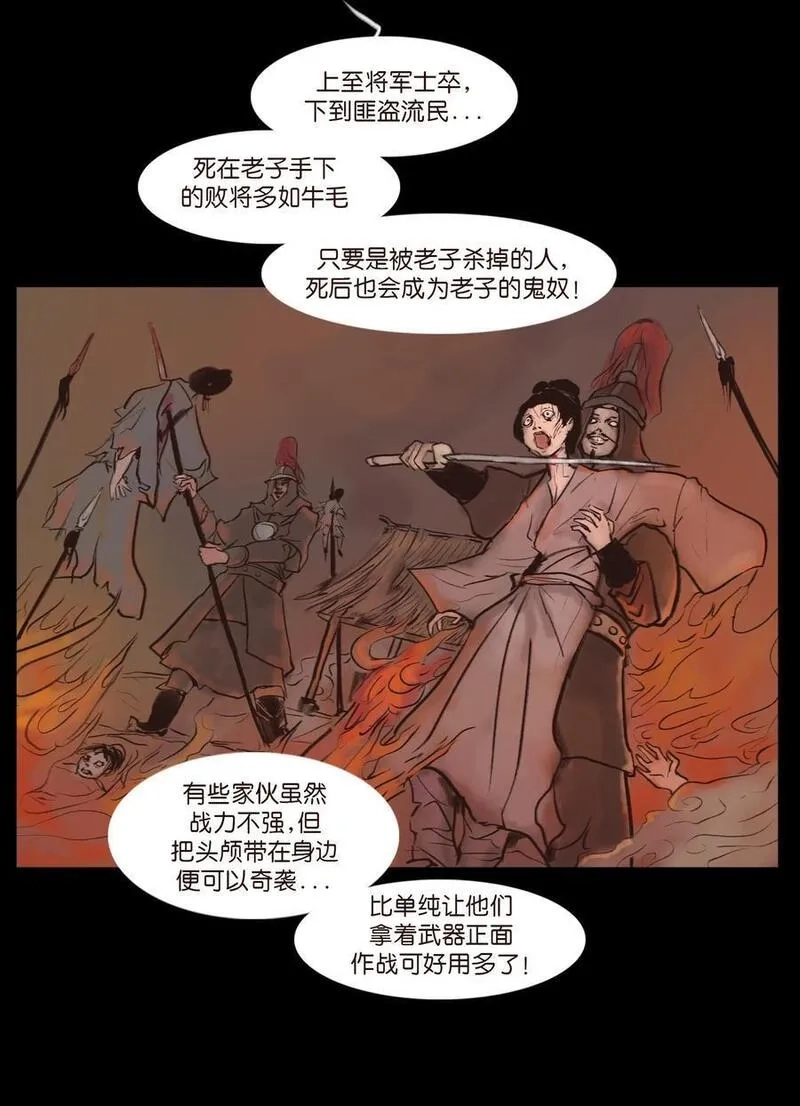 妖风,130 伥鬼,第14张