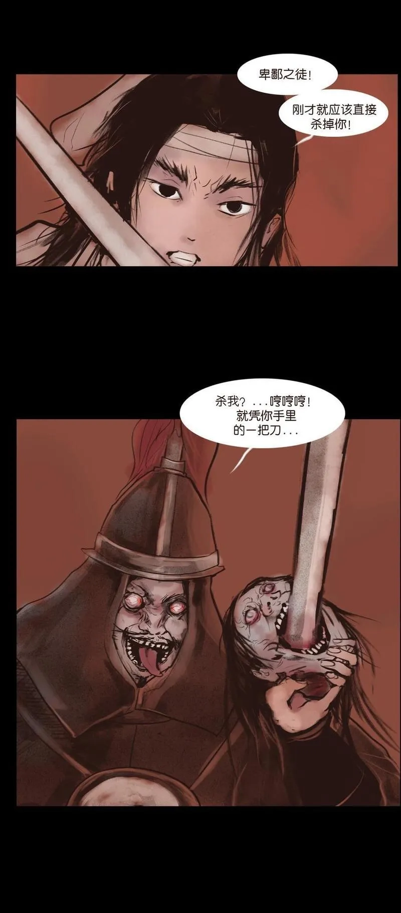 妖风,130 伥鬼,第15张
