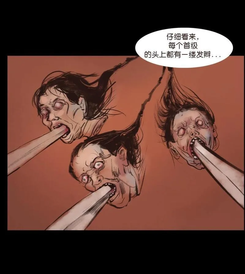 妖风,130 伥鬼,第18张