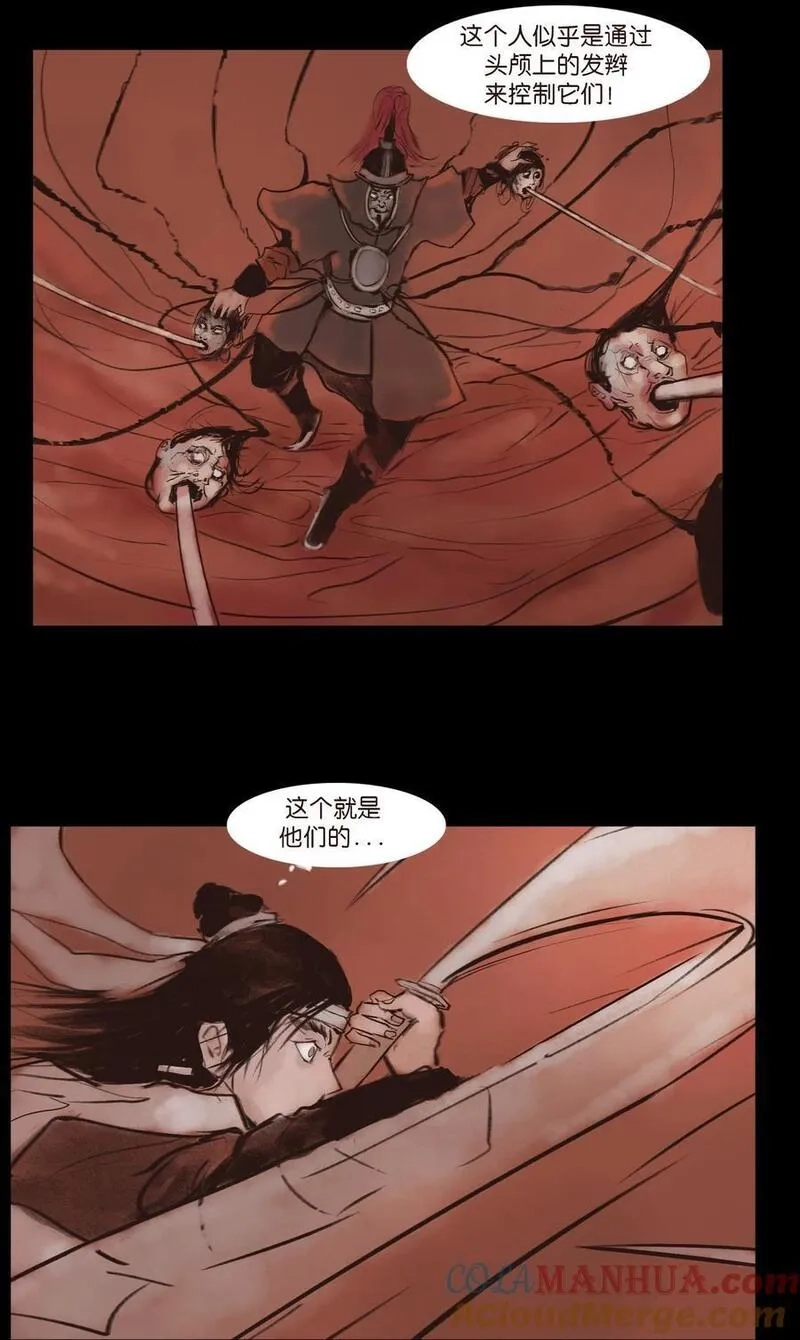 妖风,130 伥鬼,第19张