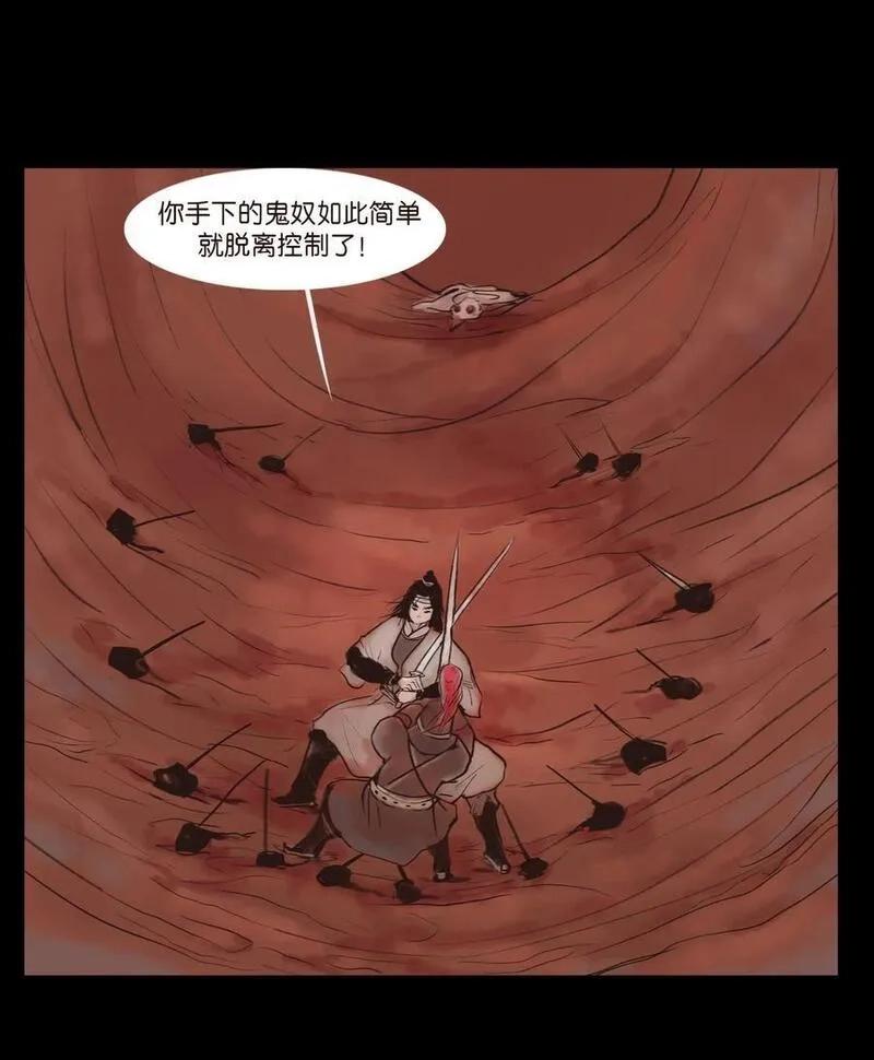 妖风,130 伥鬼,第23张