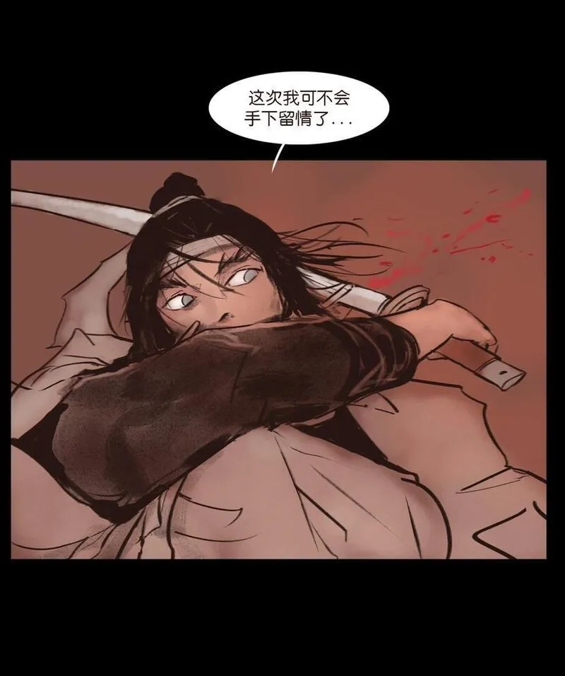 妖风,130 伥鬼,第26张
