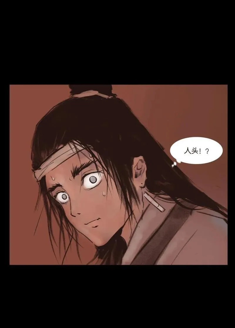妖风,130 伥鬼,第3张