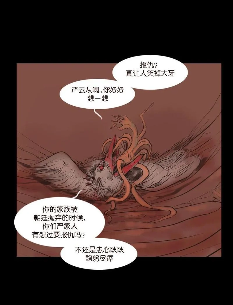 妖风,130 伥鬼,第30张