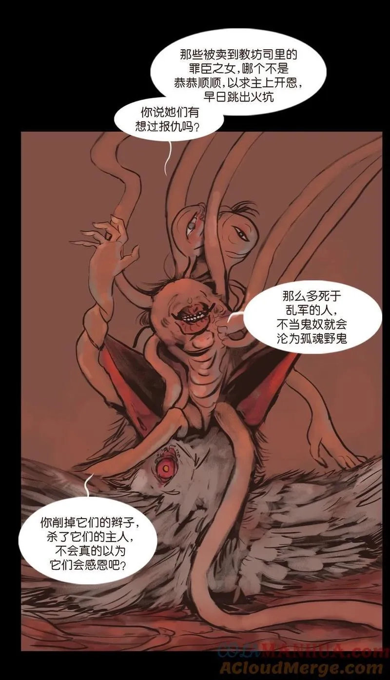 妖风,130 伥鬼,第31张