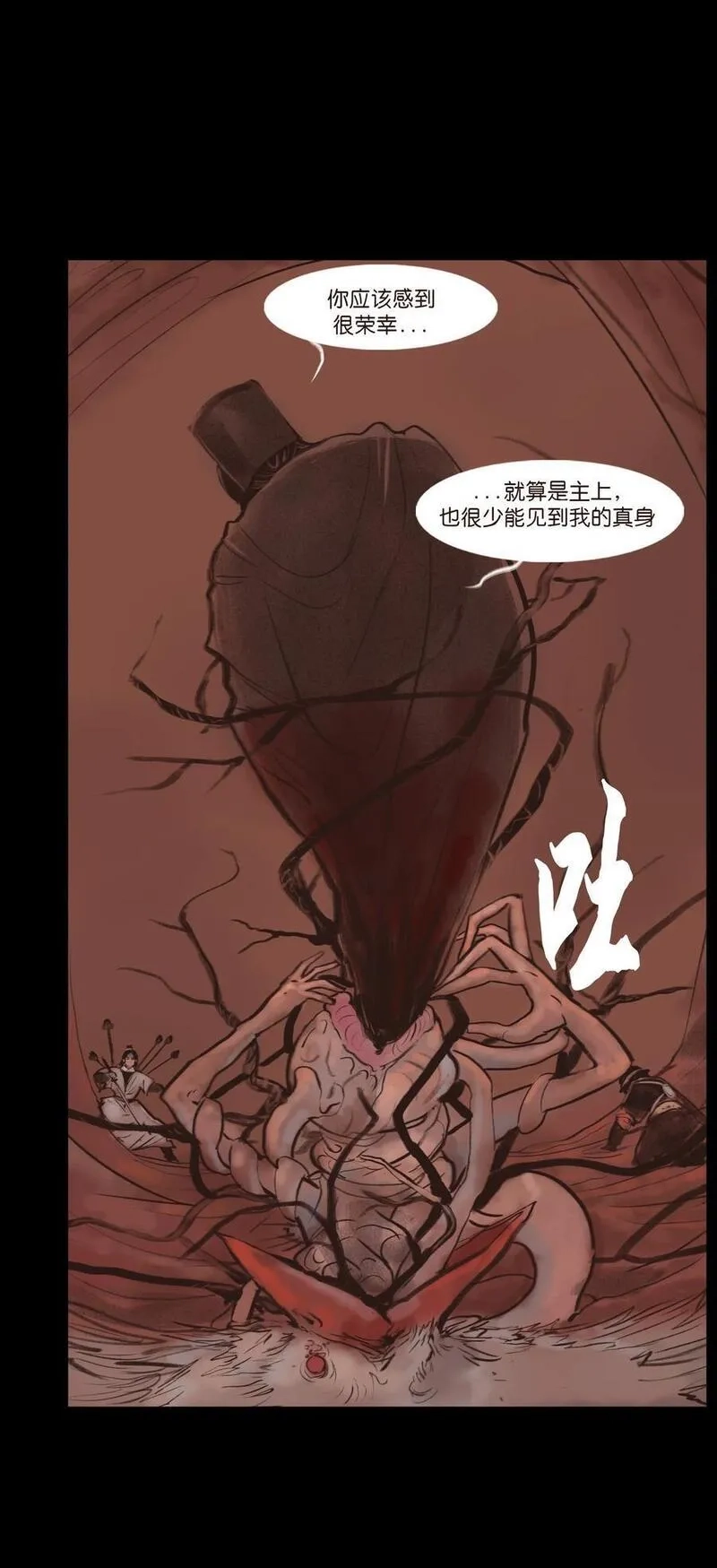 妖风,130 伥鬼,第35张