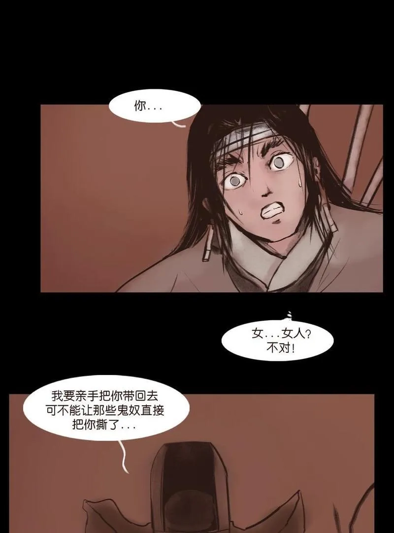 妖风,130 伥鬼,第36张