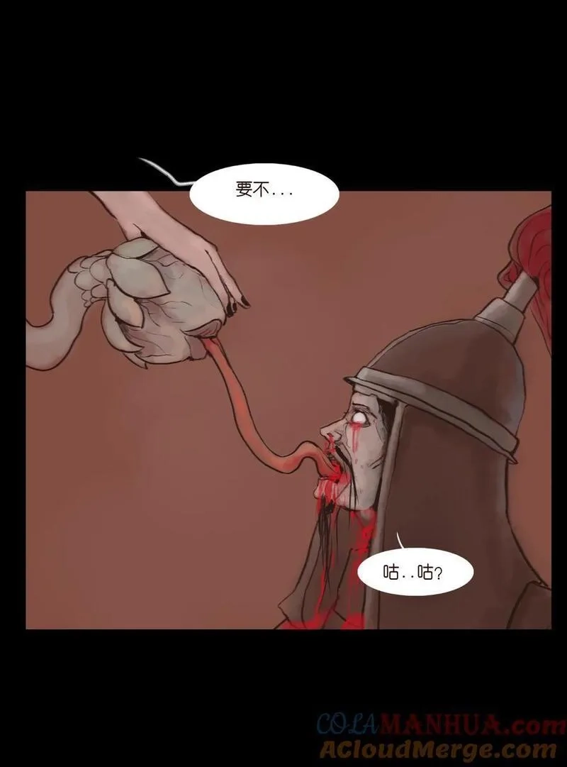 妖风,130 伥鬼,第40张