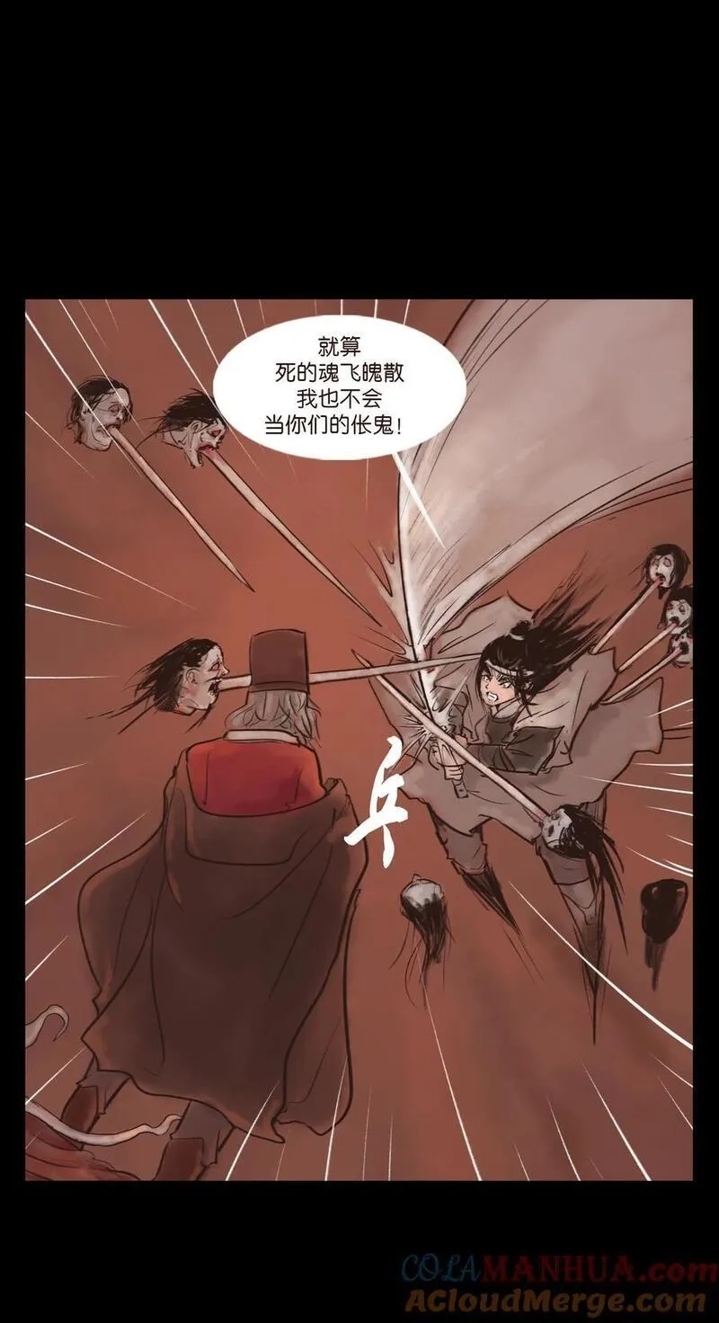 妖风,130 伥鬼,第43张