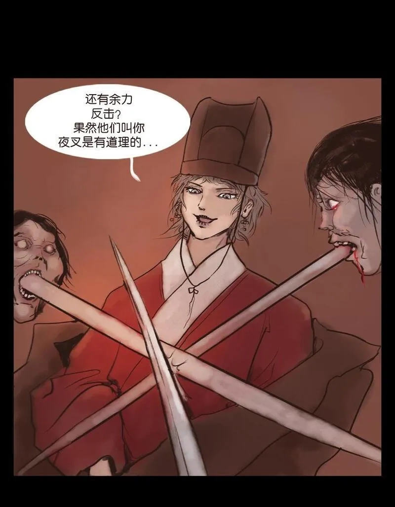 妖风,130 伥鬼,第44张