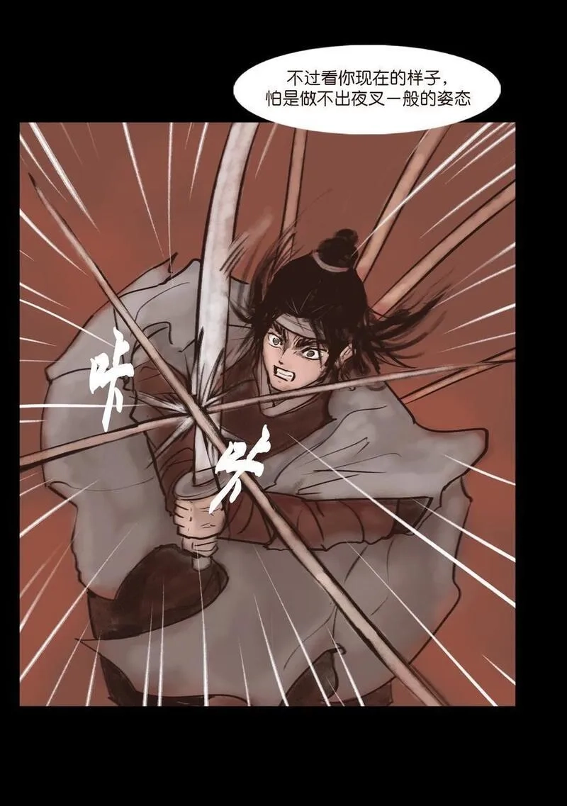 妖风,130 伥鬼,第45张