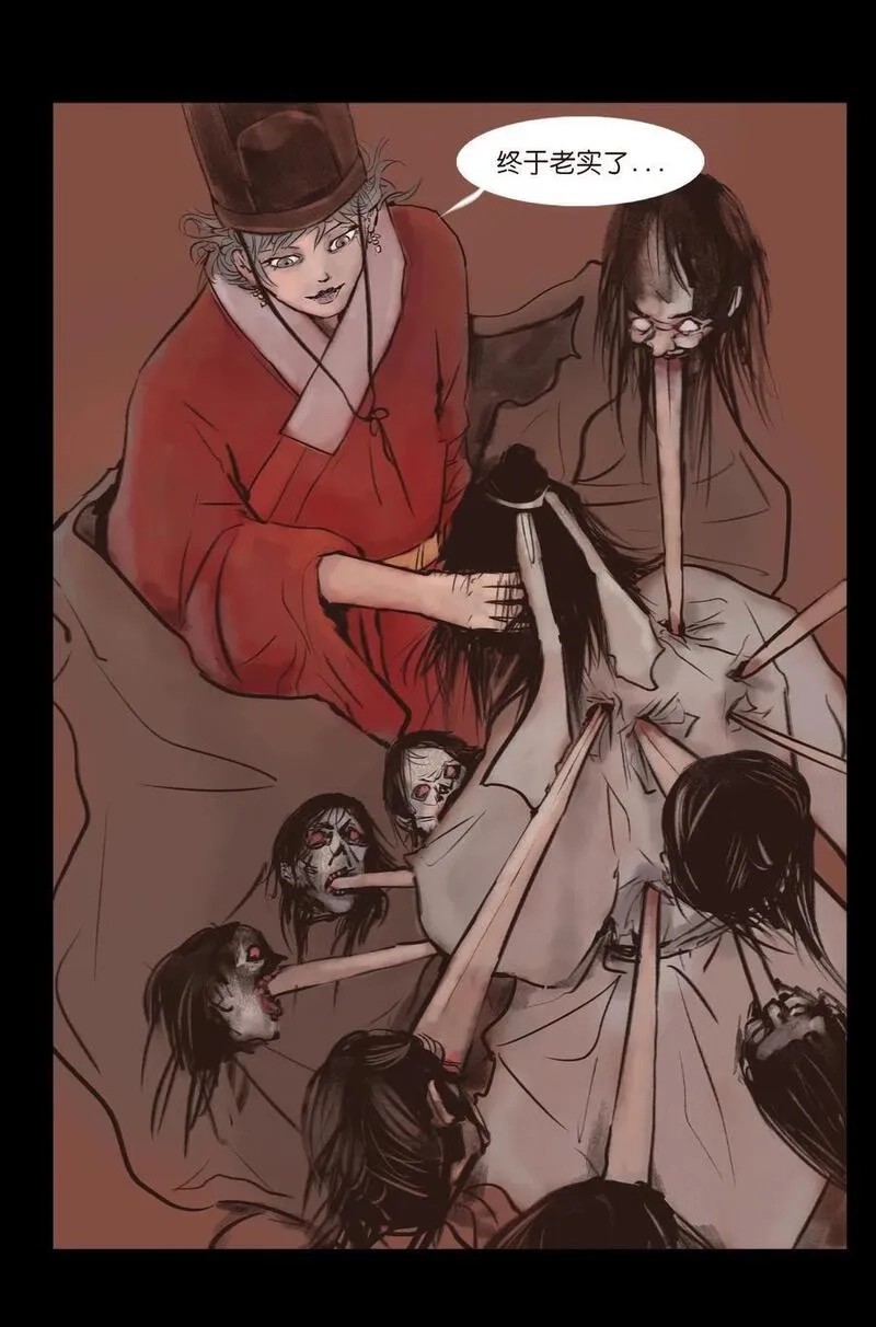 妖风,130 伥鬼,第48张