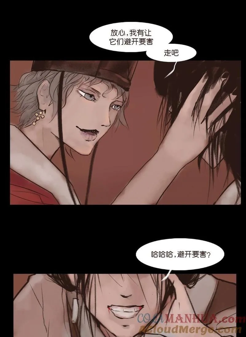 妖风,130 伥鬼,第49张