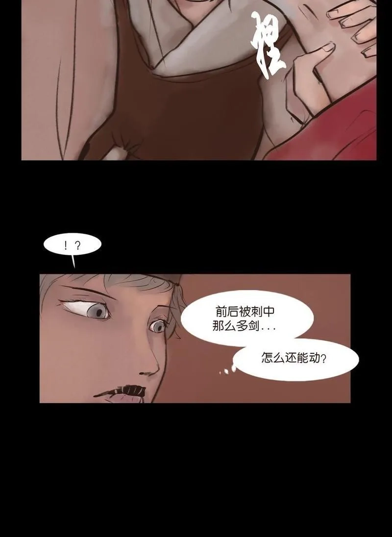 妖风,130 伥鬼,第50张