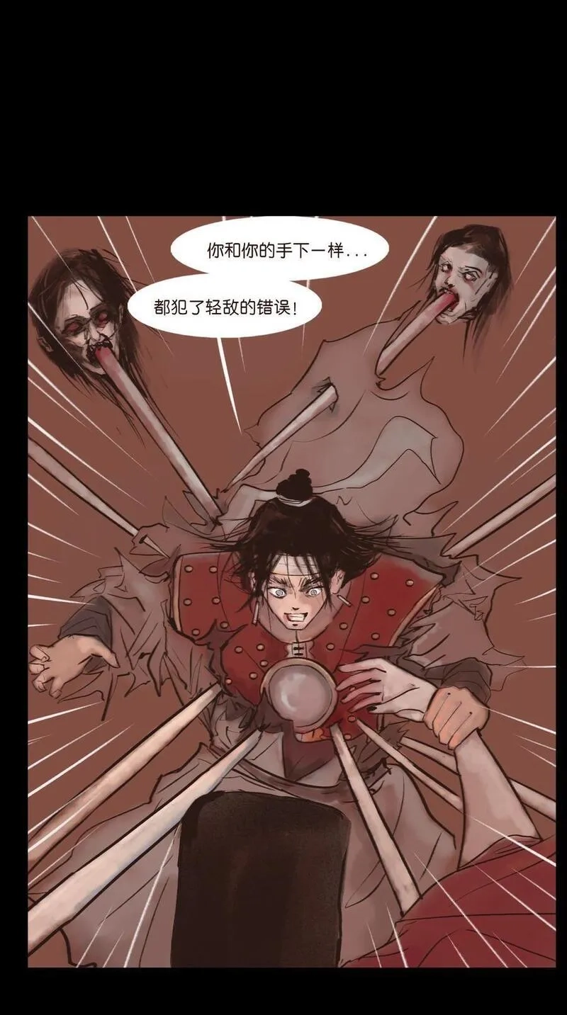 妖风,130 伥鬼,第51张
