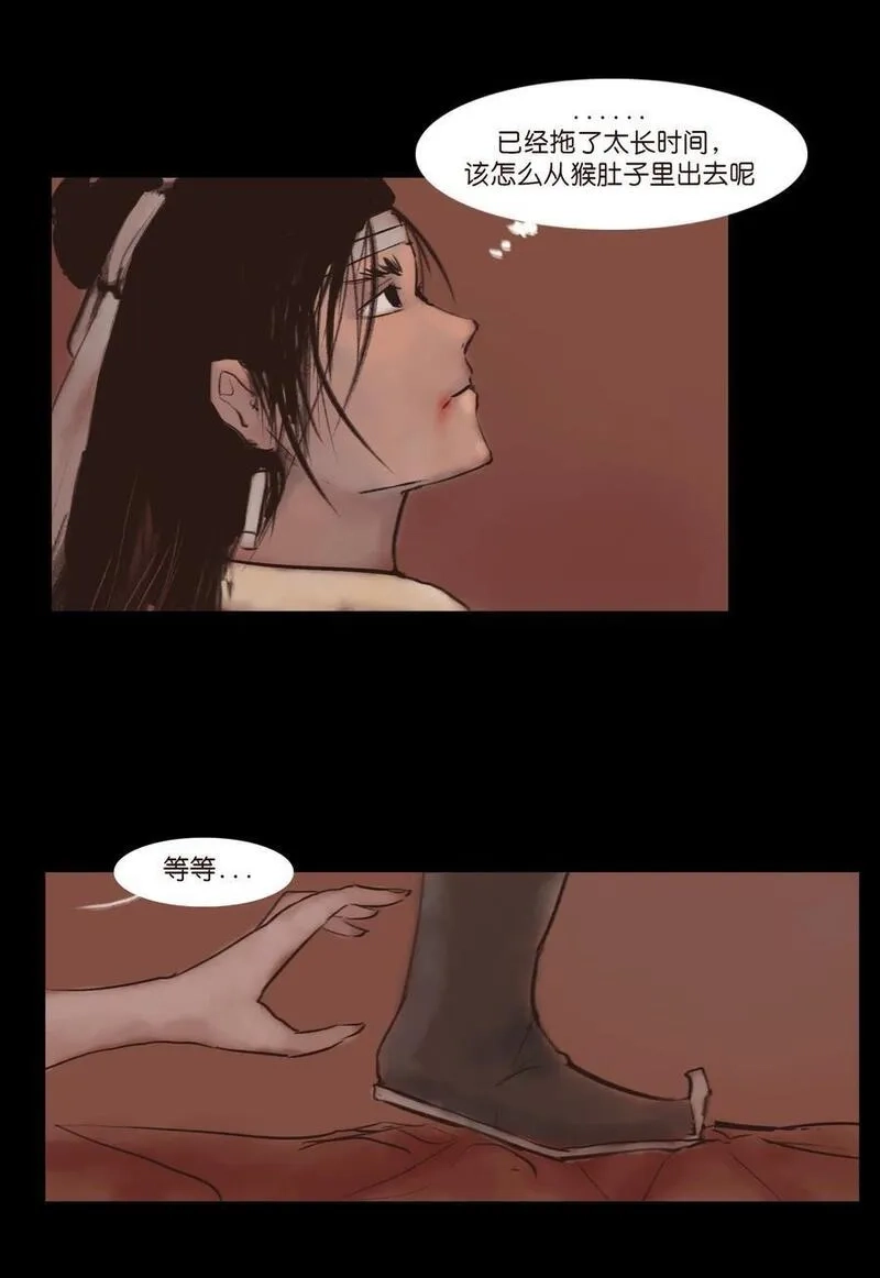 妖风,130 伥鬼,第57张