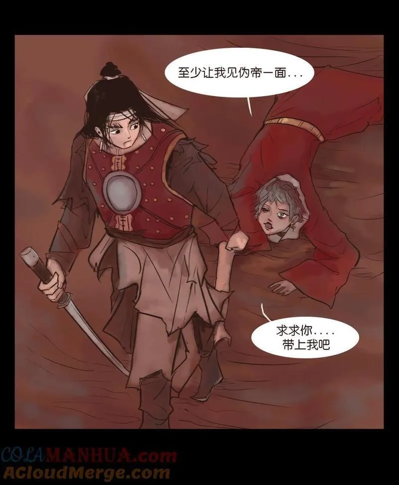 妖风,130 伥鬼,第58张