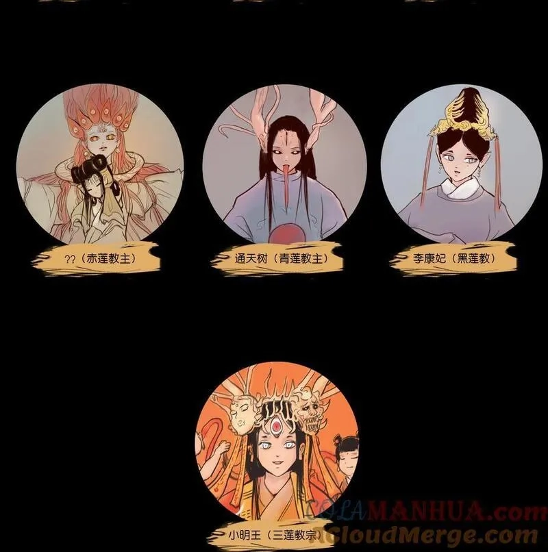 妖风,130 伥鬼,第61张