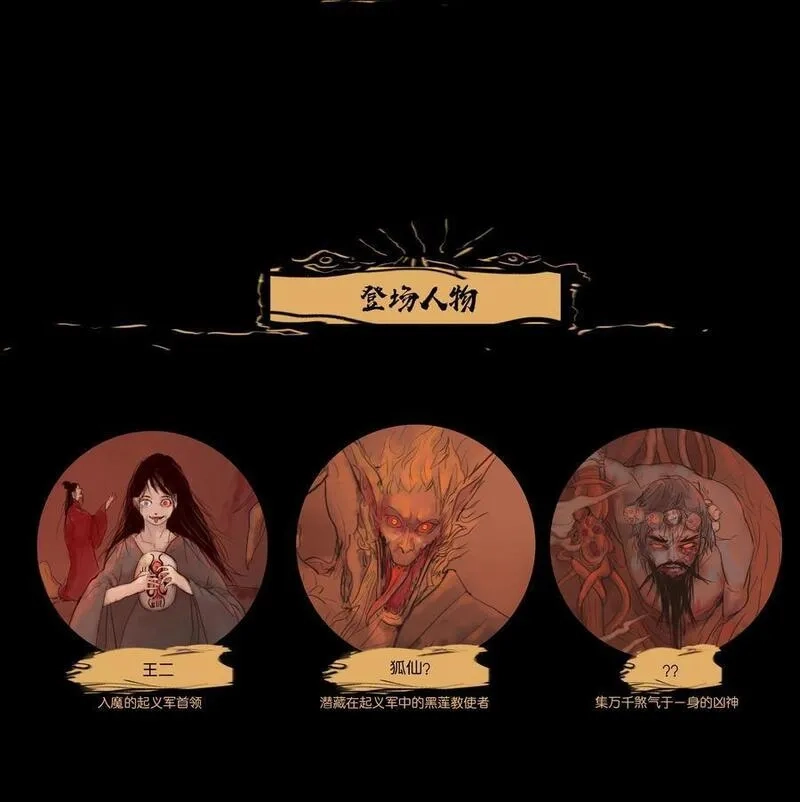 妖风,130 伥鬼,第62张